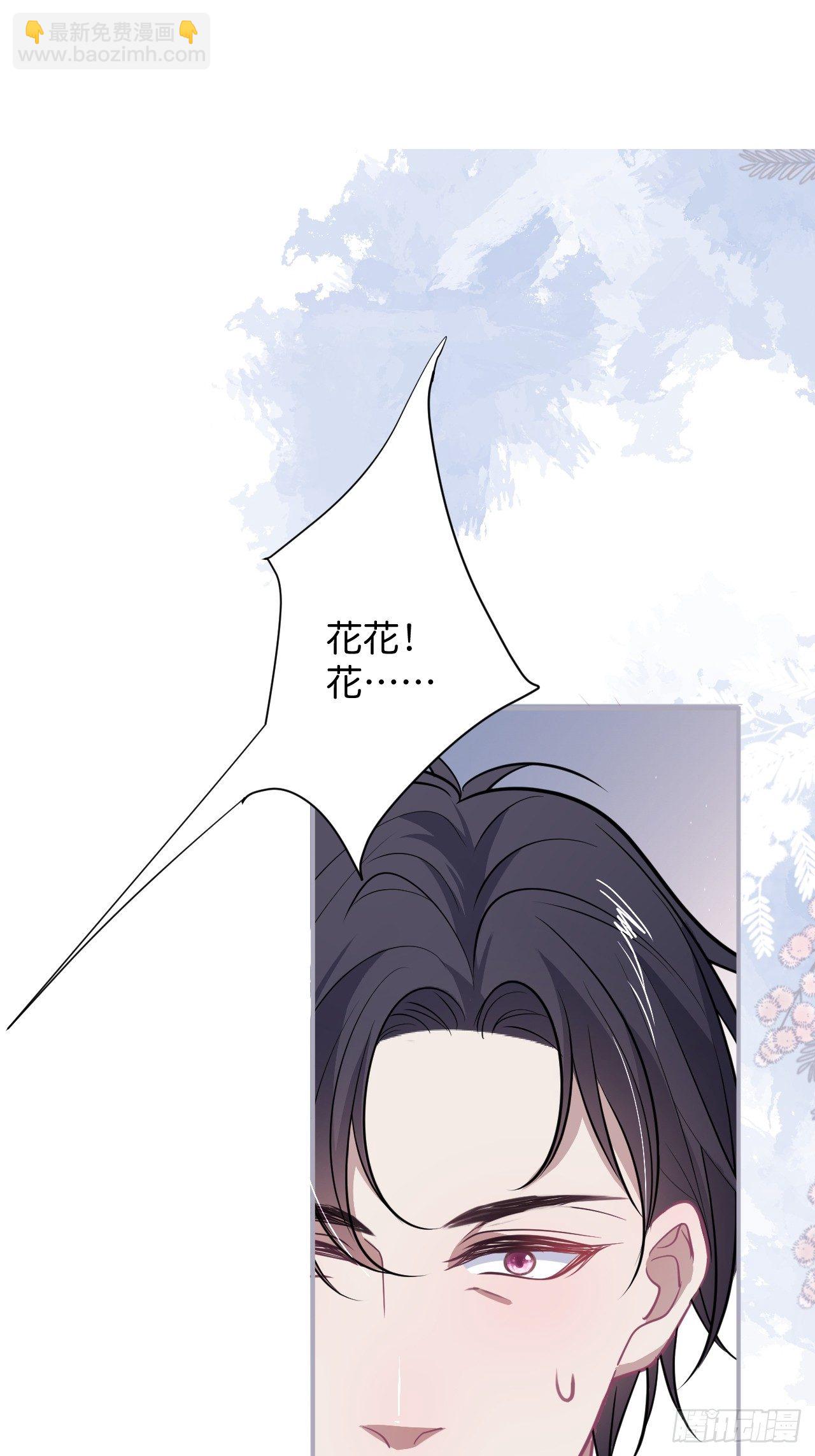 致命氧氣 - 終於見到你(2/2) - 1