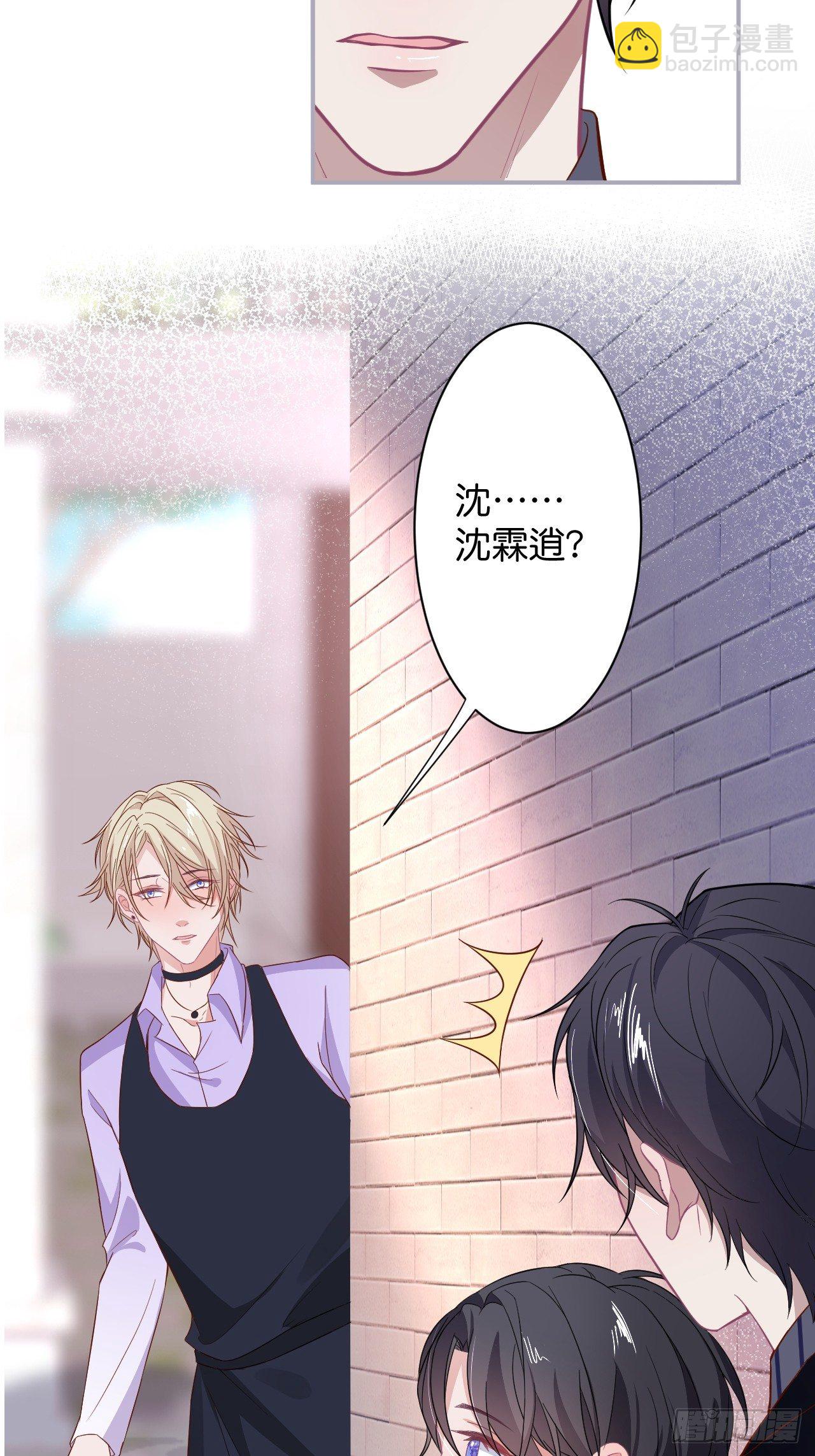 致命氧氣 - 終於見到你(2/2) - 2