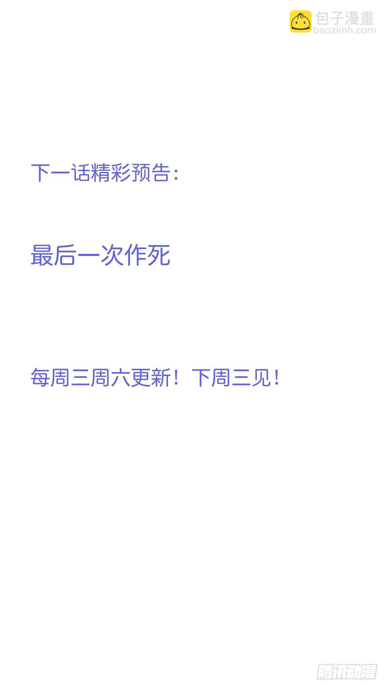 致命氧氣 - 再給我們一次機會。(1/2) - 6