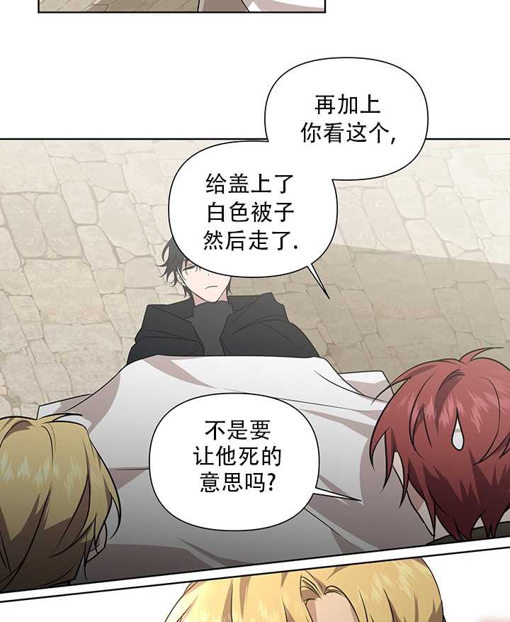 執迷於我 - 第03話(2/2) - 3