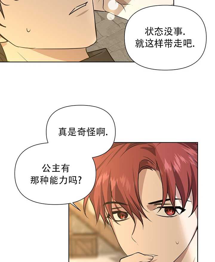 執迷於我 - 第03話(2/2) - 2
