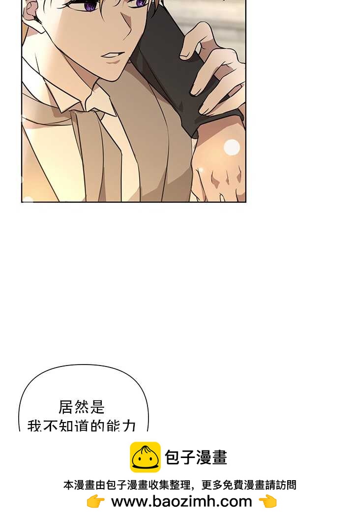 執迷於我 - 第03話(2/2) - 1