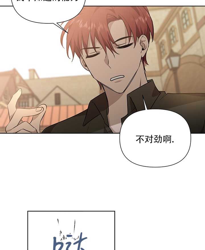 執迷於我 - 第03話(2/2) - 2