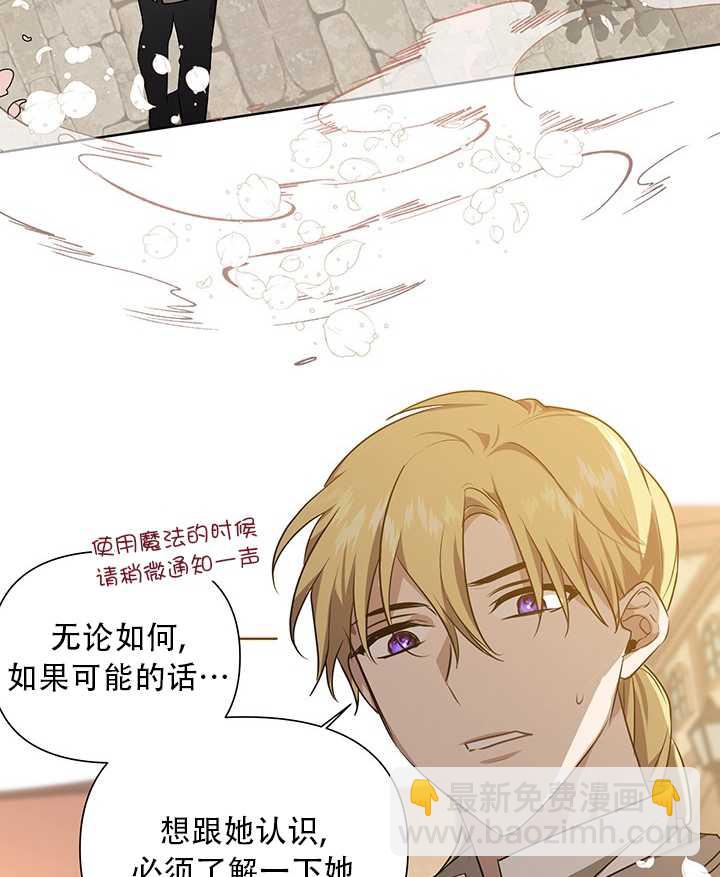 執迷於我 - 第03話(2/2) - 2