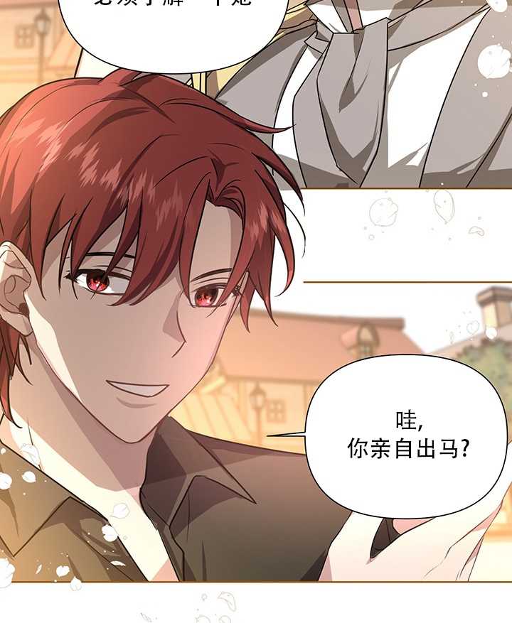 執迷於我 - 第03話(2/2) - 3