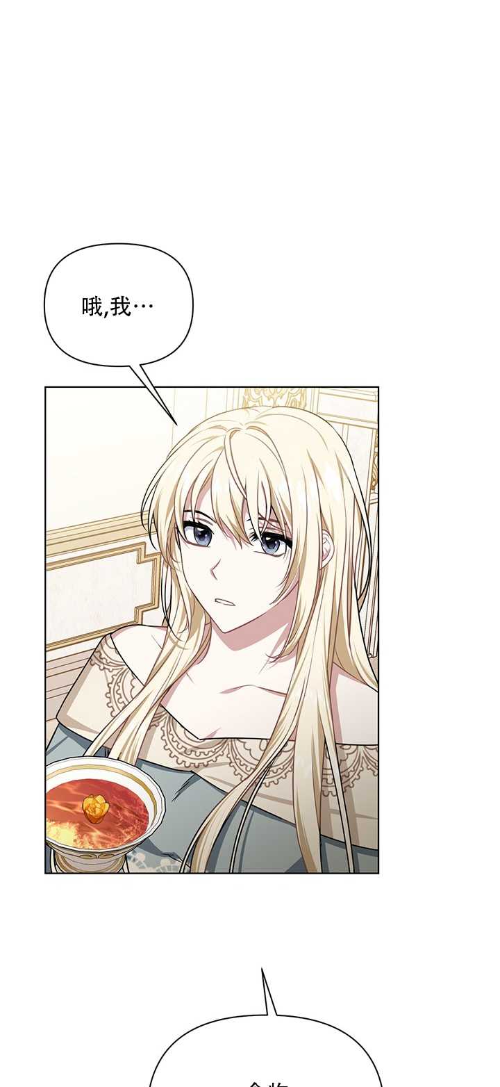 執迷於我 - 第21話(1/2) - 4