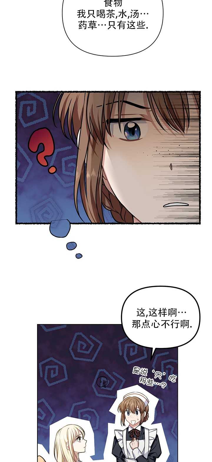 執迷於我 - 第21話(1/2) - 5