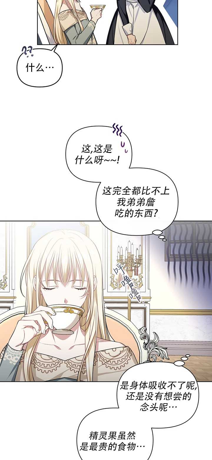 執迷於我 - 第21話(1/2) - 6
