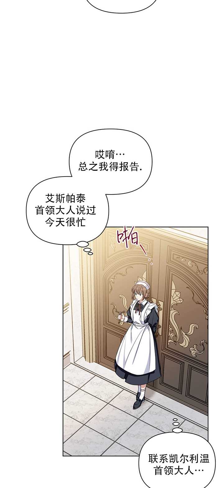 執迷於我 - 第21話(1/2) - 7