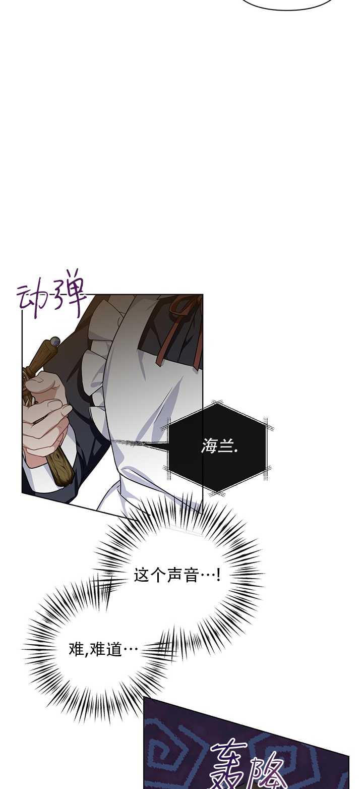 執迷於我 - 第21話(1/2) - 8