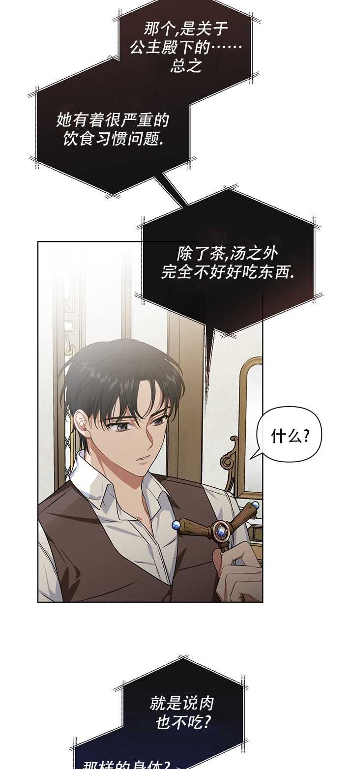 執迷於我 - 第21話(1/2) - 4