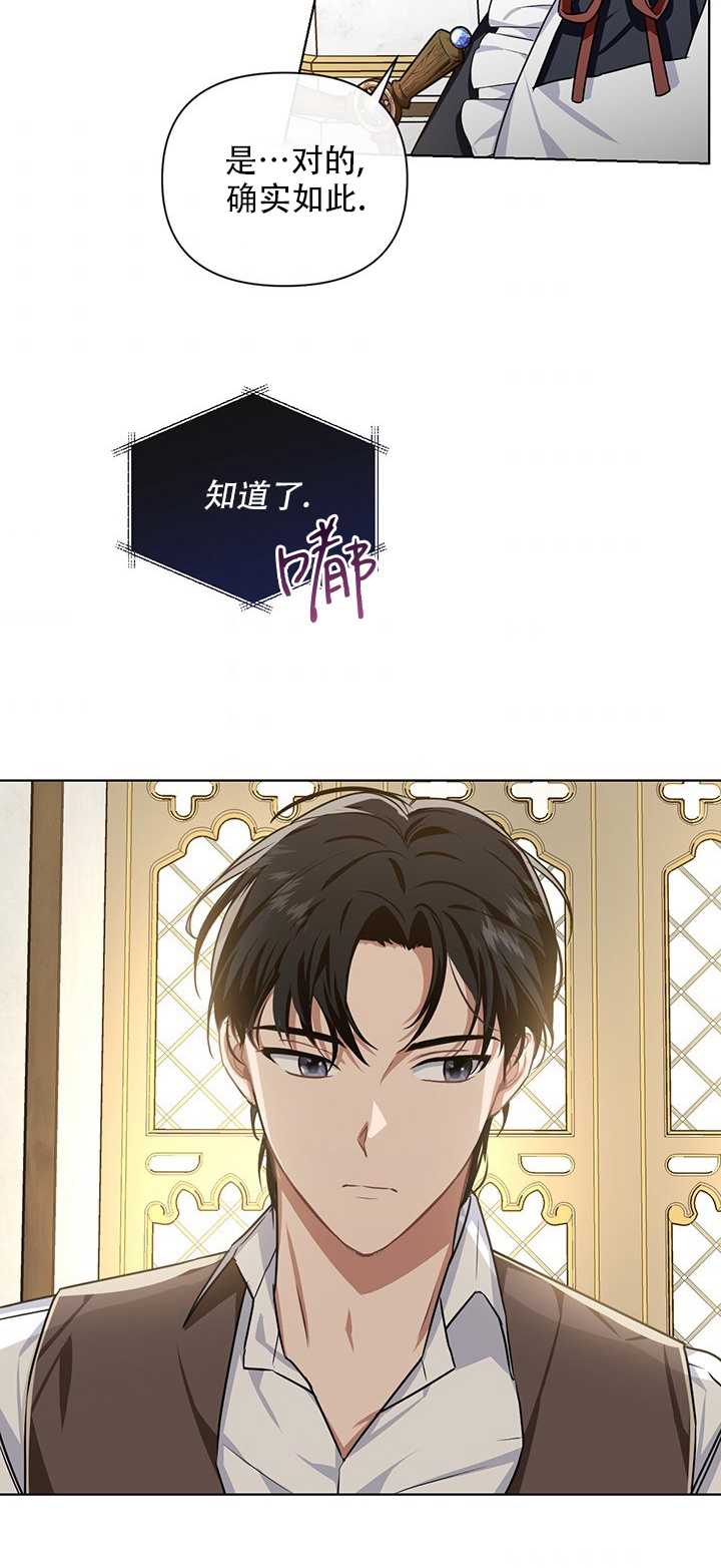 執迷於我 - 第21話(1/2) - 8