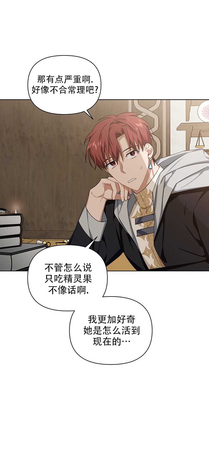 執迷於我 - 第21話(1/2) - 3