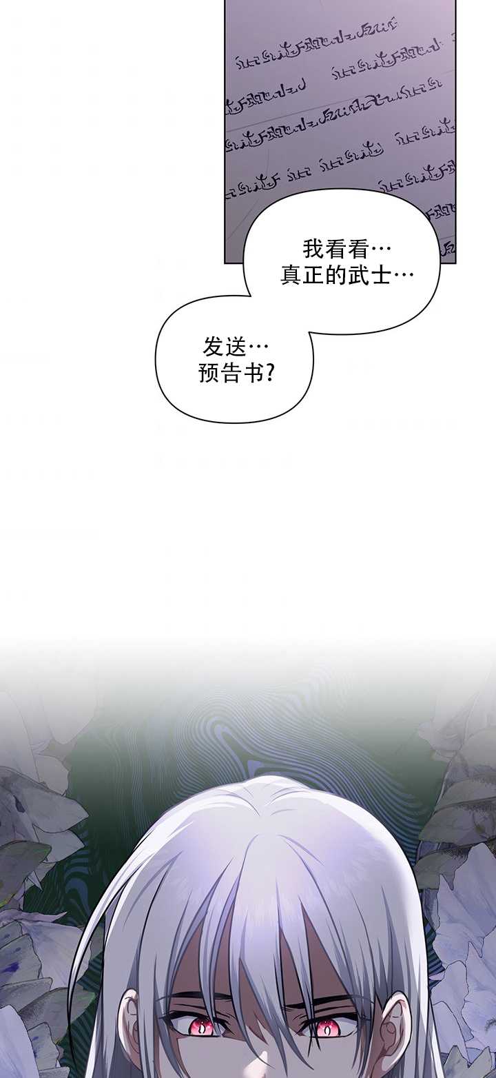 執迷於我 - 第21話(1/2) - 3