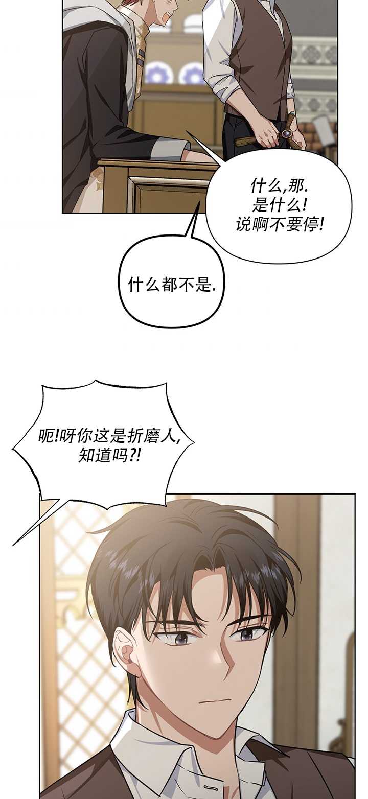 執迷於我 - 第21話(1/2) - 8