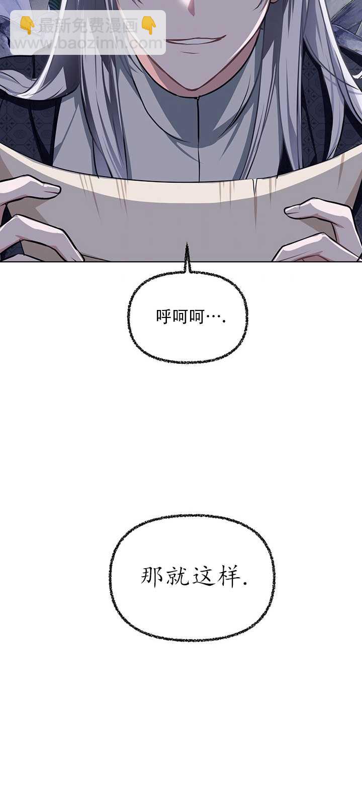執迷於我 - 第21話(1/2) - 4