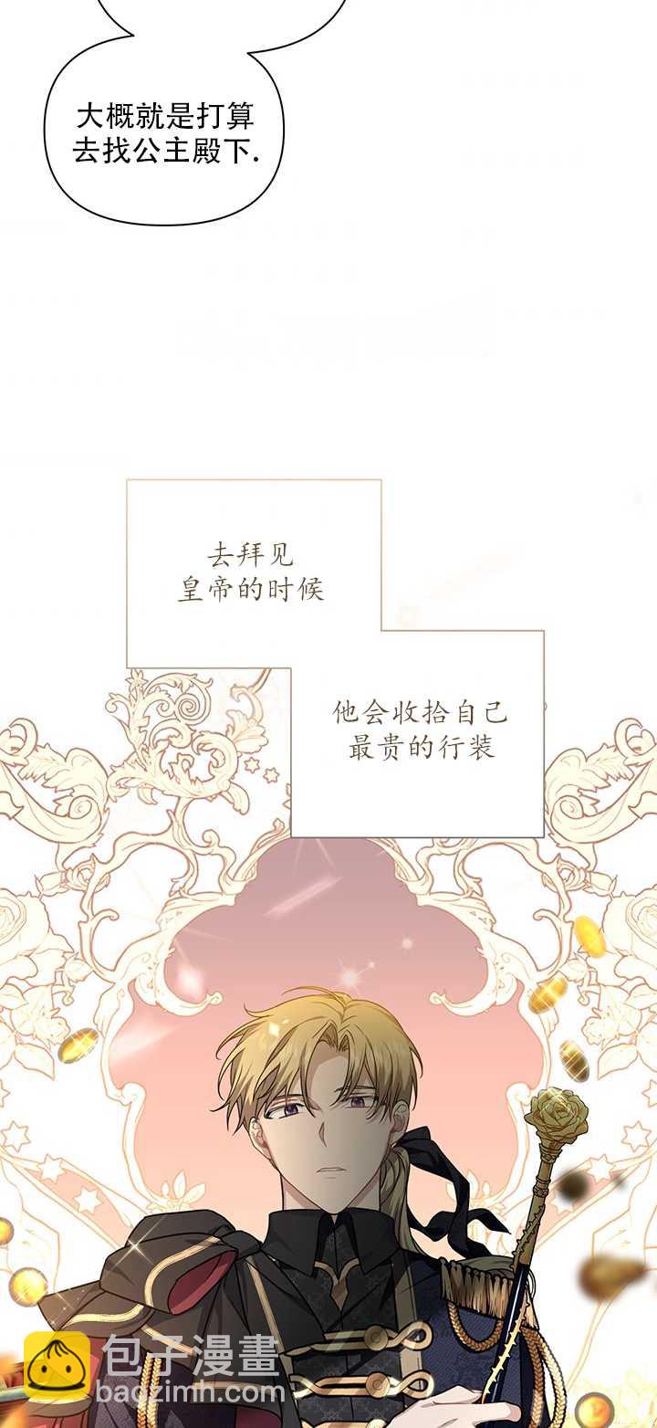 執迷於我 - 第21話(1/2) - 6
