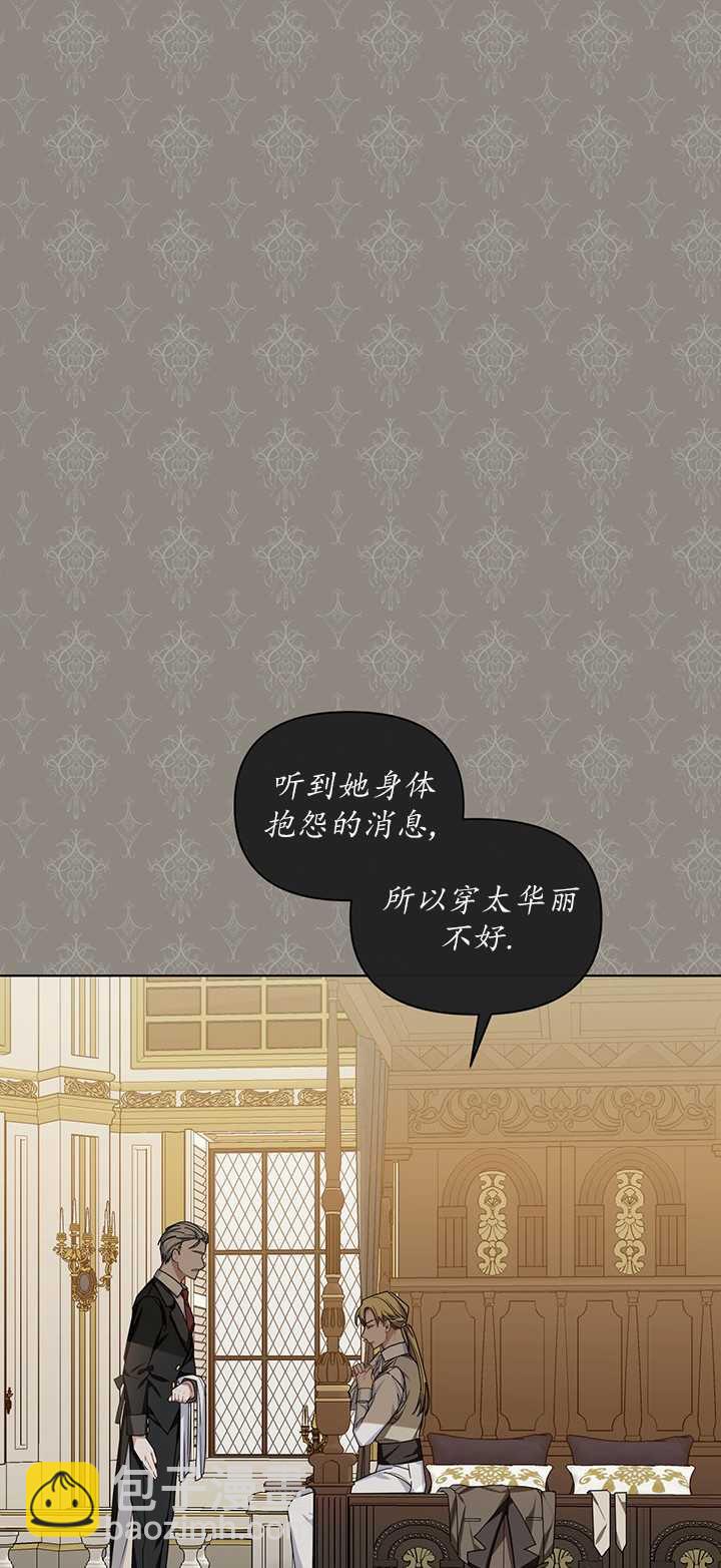 執迷於我 - 第21話(1/2) - 8