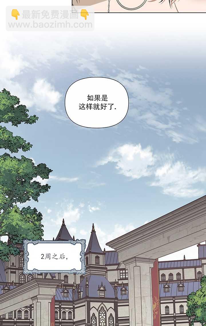 執迷於我 - 第29話(1/2) - 6