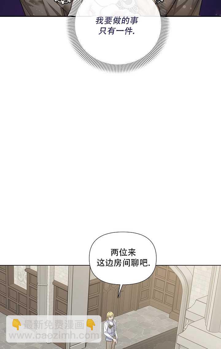 執迷於我 - 第31話(1/2) - 2