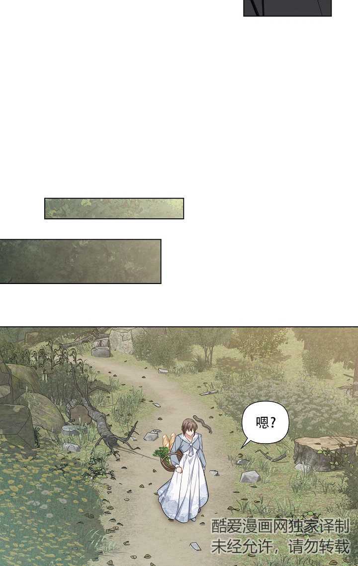 執迷於我 - 第31話(1/2) - 5