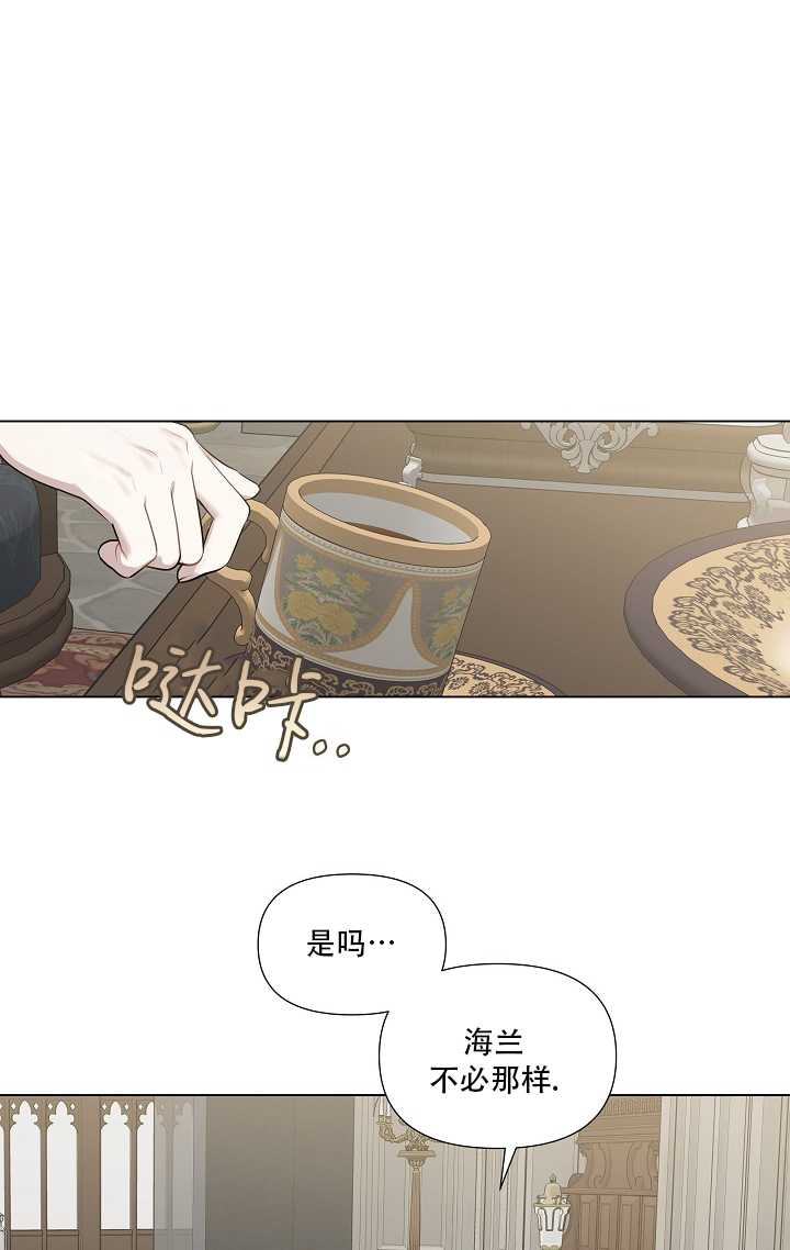 執迷於我 - 第31話(1/2) - 1
