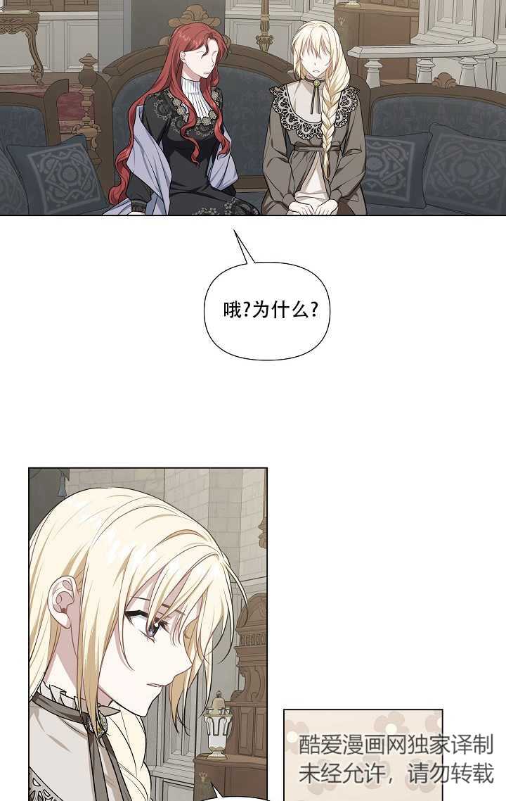 執迷於我 - 第31話(1/2) - 2