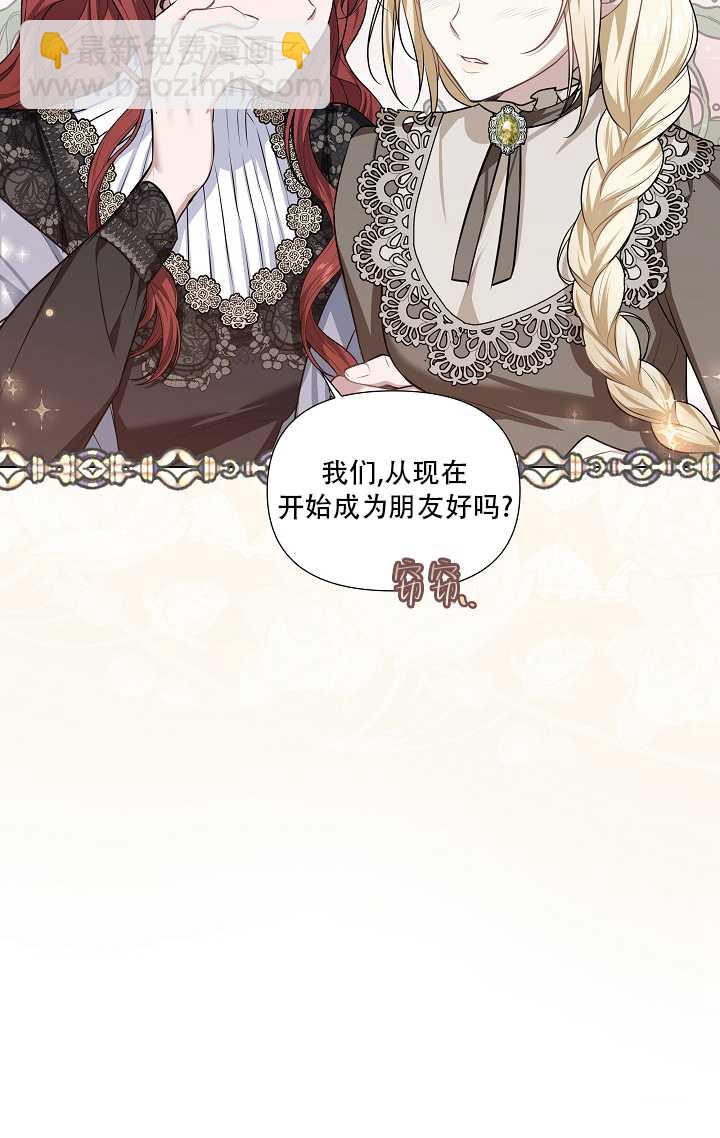 執迷於我 - 第31話(1/2) - 7
