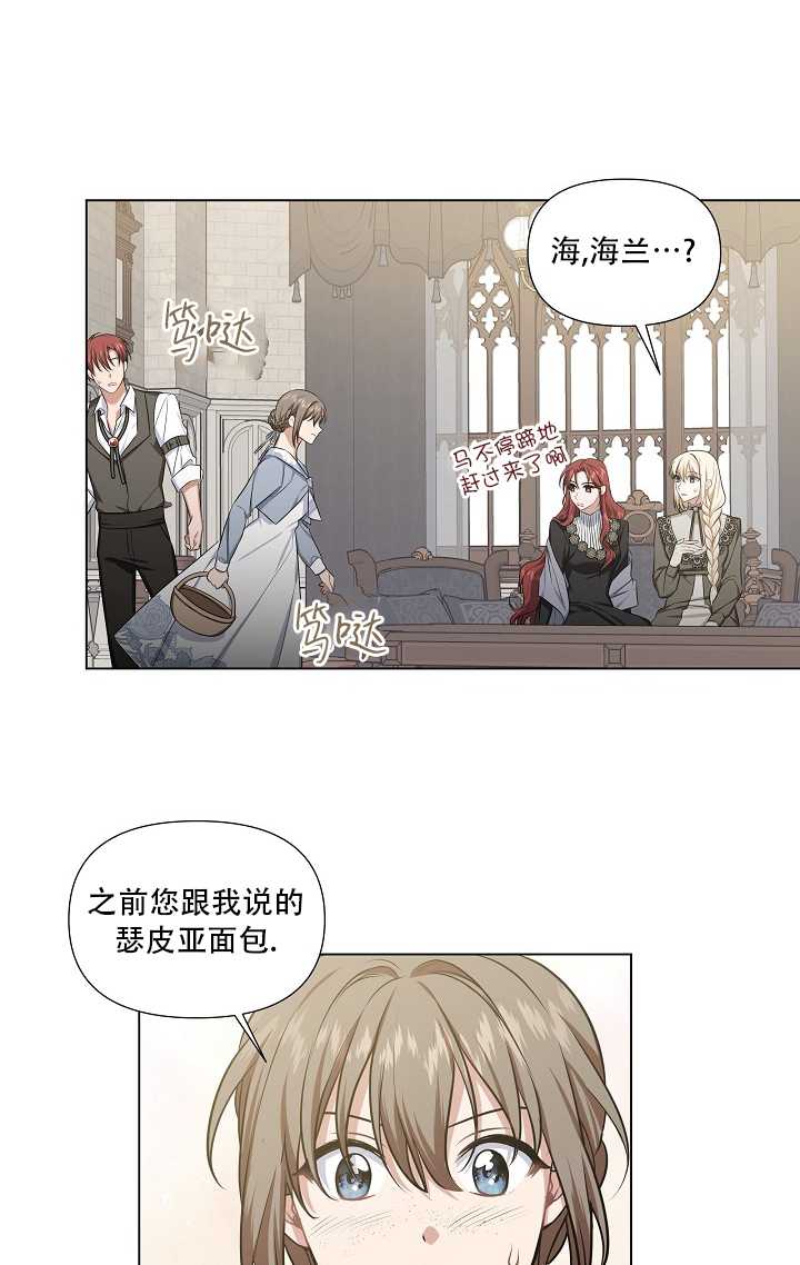 執迷於我 - 第31話(1/2) - 4