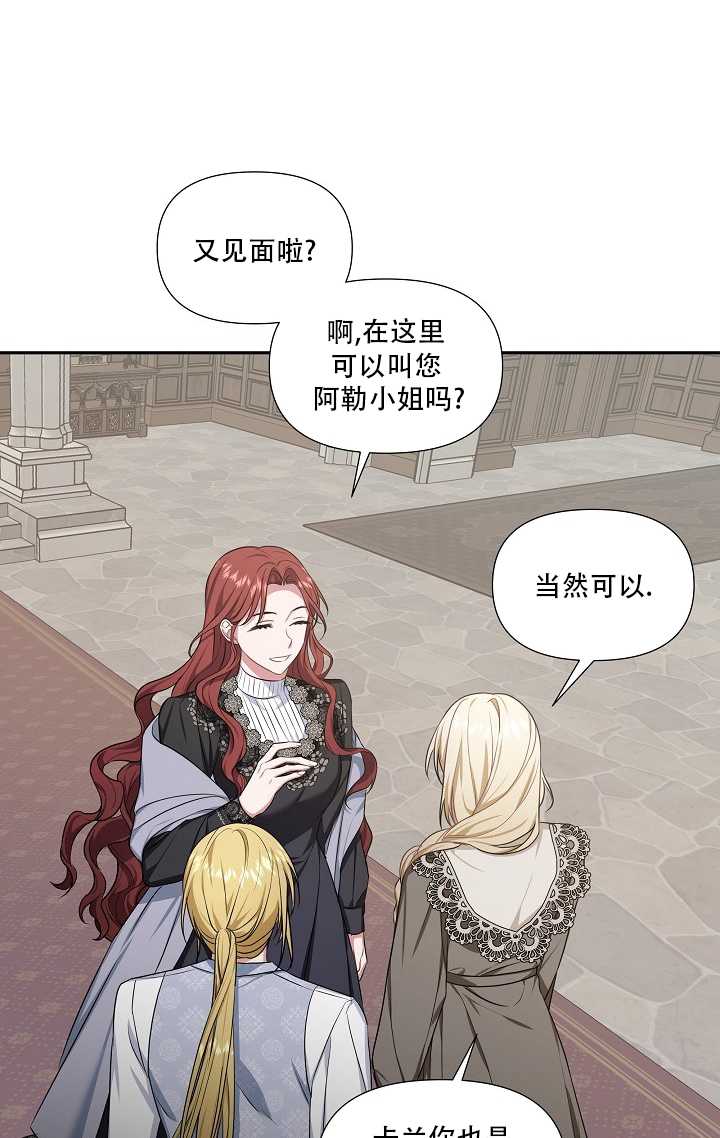 執迷於我 - 第31話(1/2) - 3