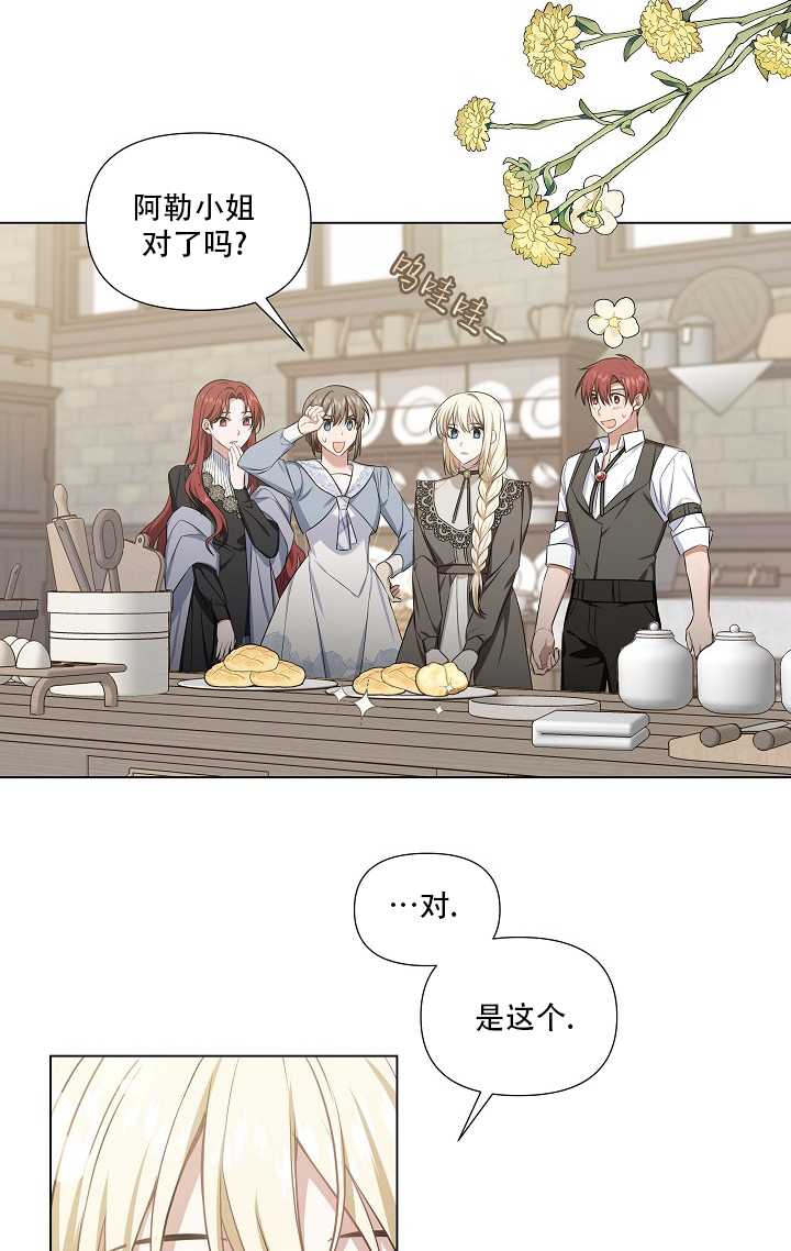執迷於我 - 第31話(1/2) - 7