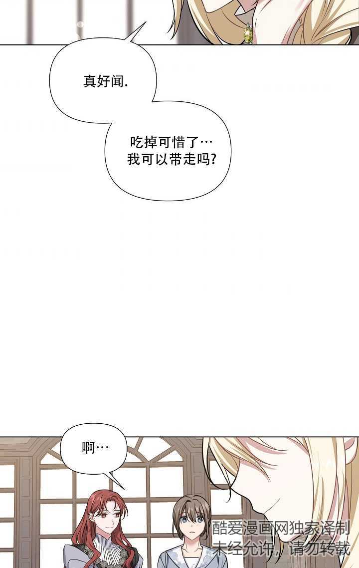 執迷於我 - 第31話(1/2) - 2
