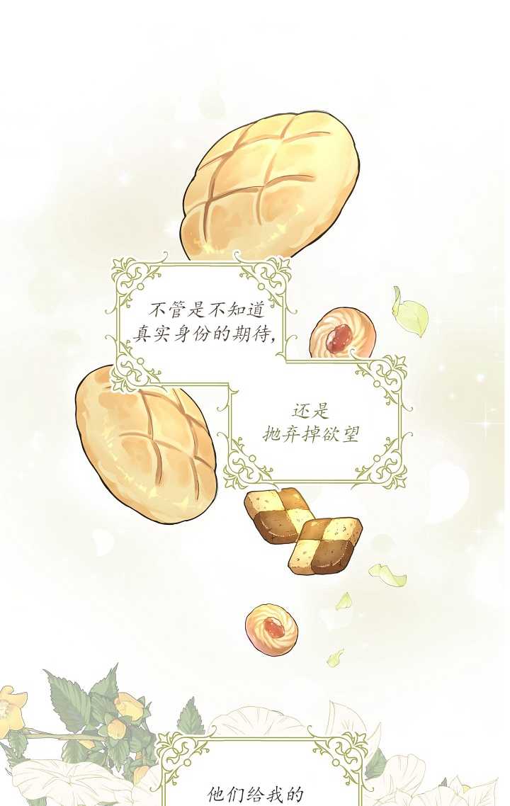 執迷於我 - 第31話(1/2) - 5