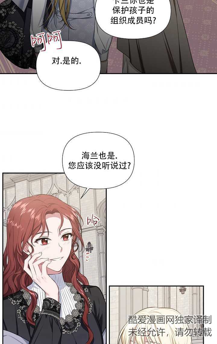 執迷於我 - 第31話(1/2) - 4