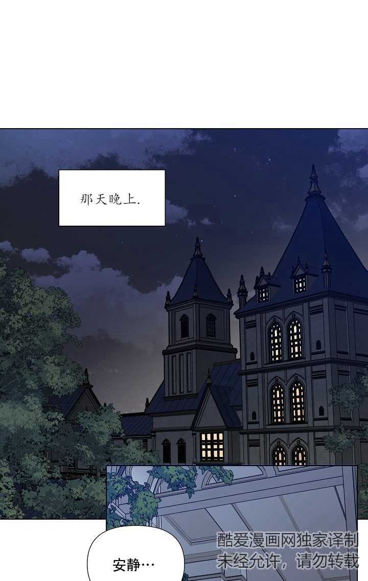 執迷於我 - 第31話(1/2) - 1
