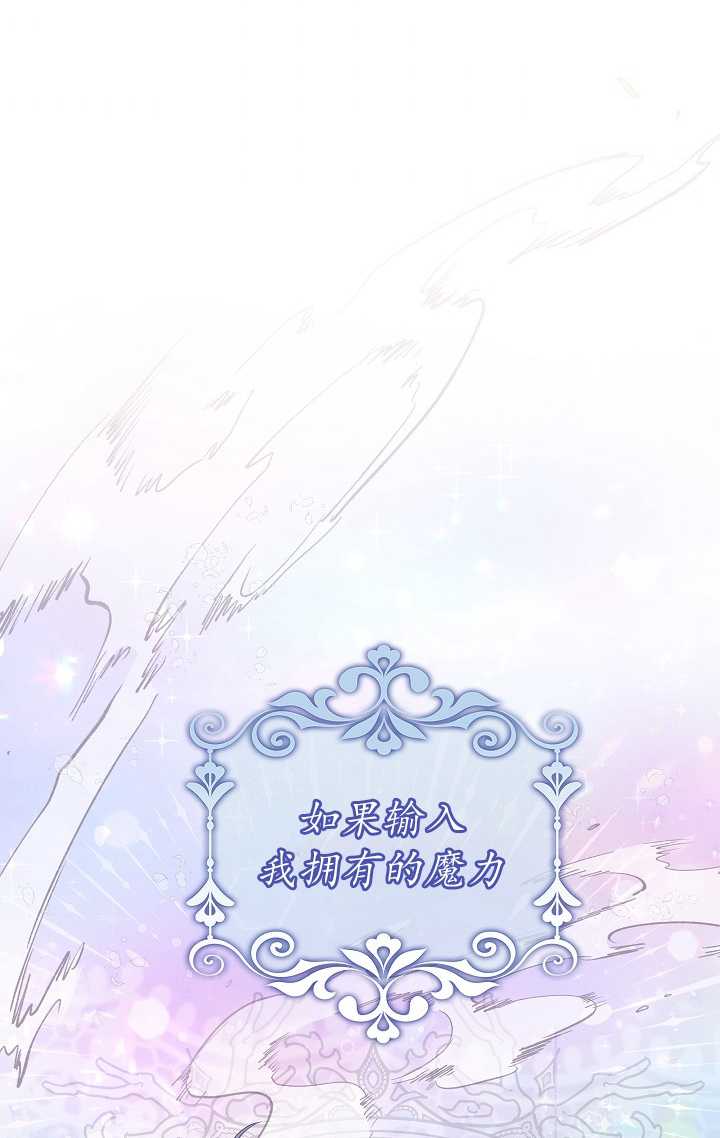 執迷於我 - 第31話(1/2) - 4