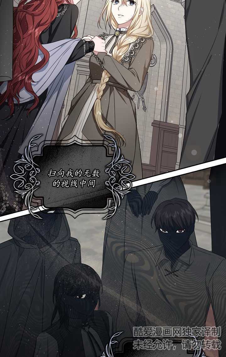 執迷於我 - 第31話(1/2) - 8