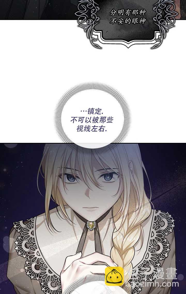 執迷於我 - 第31話(1/2) - 1