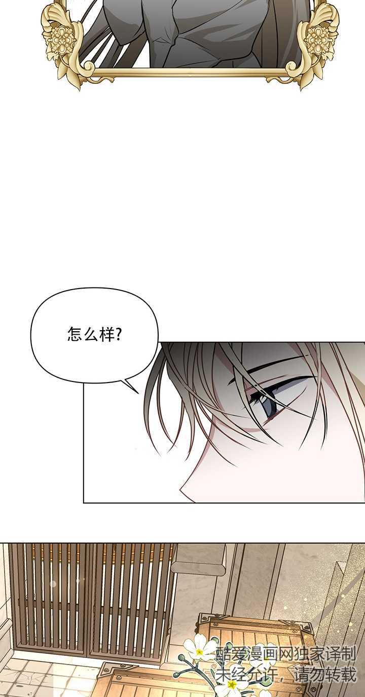 執迷於我 - 第05話(1/2) - 2