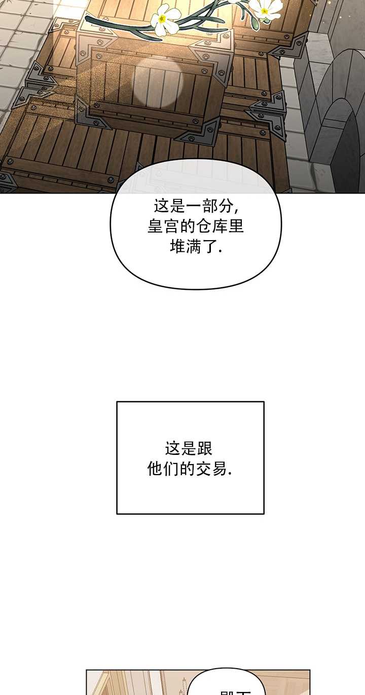 執迷於我 - 第05話(1/2) - 3