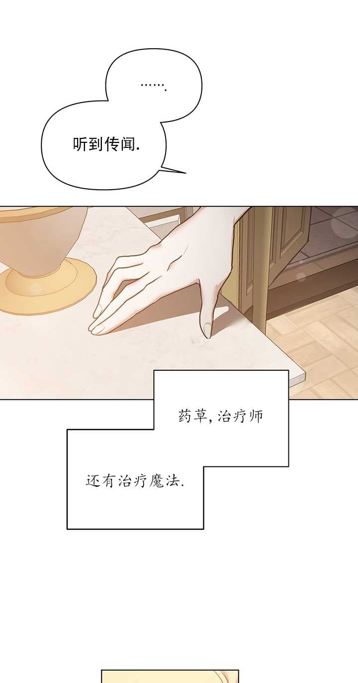 執迷於我 - 第05話(1/2) - 5