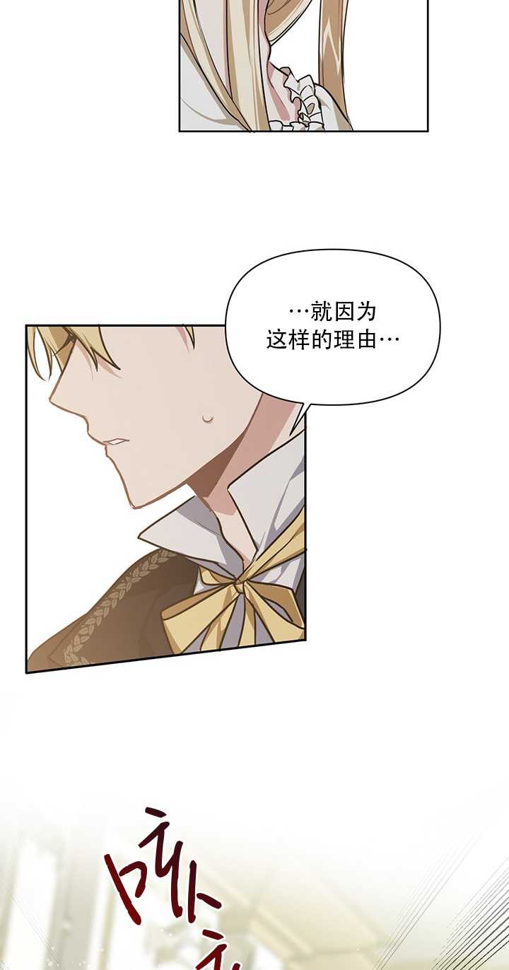 執迷於我 - 第05話(1/2) - 1