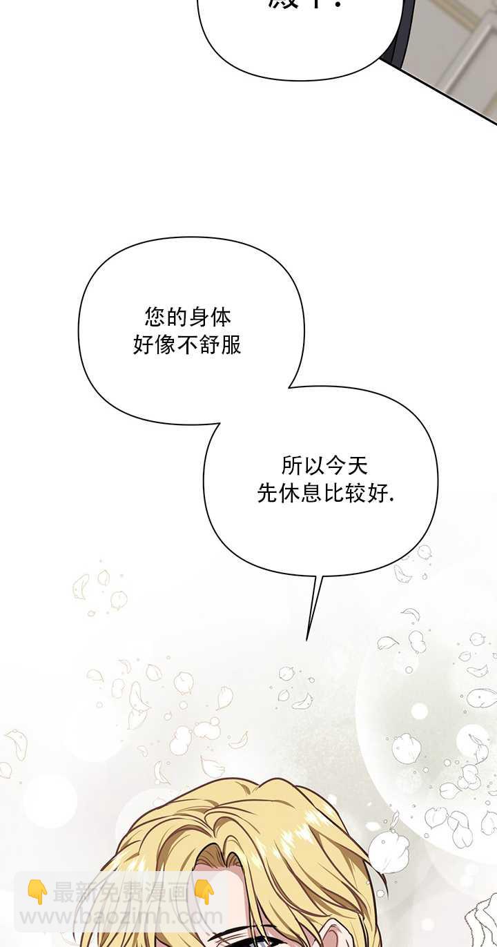 執迷於我 - 第05話(1/2) - 5