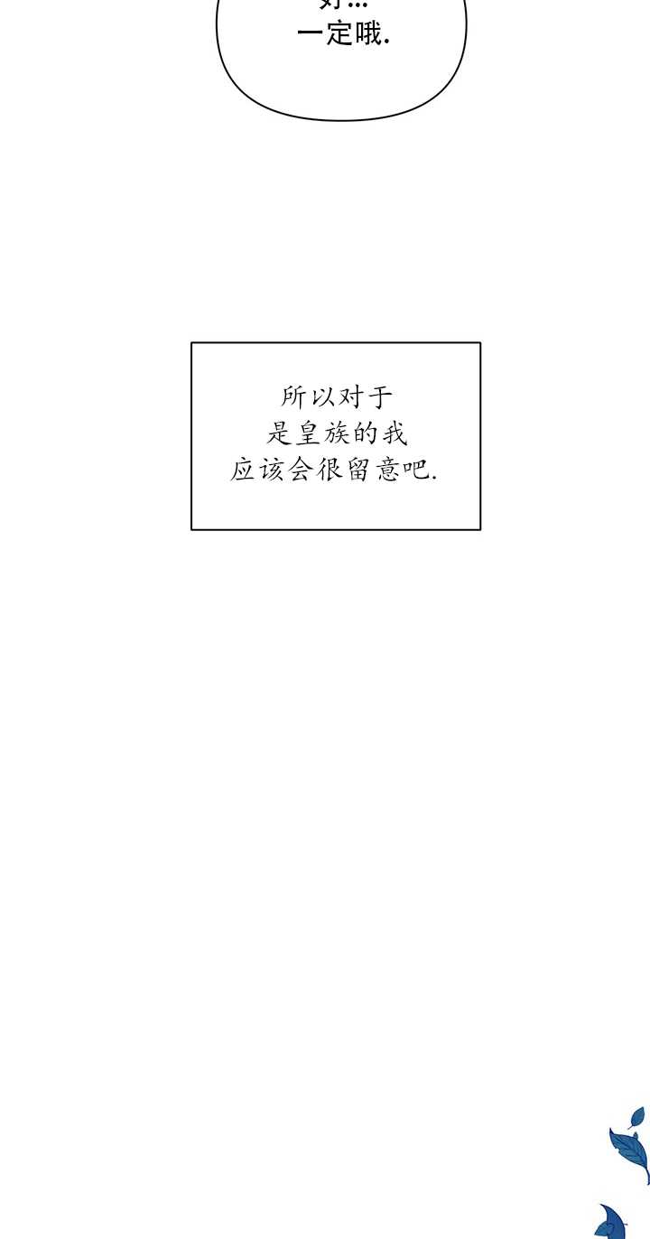執迷於我 - 第05話(1/2) - 8
