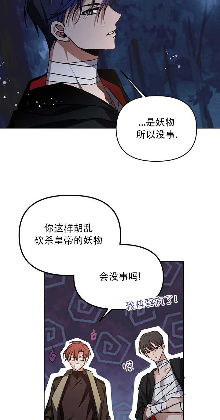 執迷於我 - 第05話(1/2) - 7