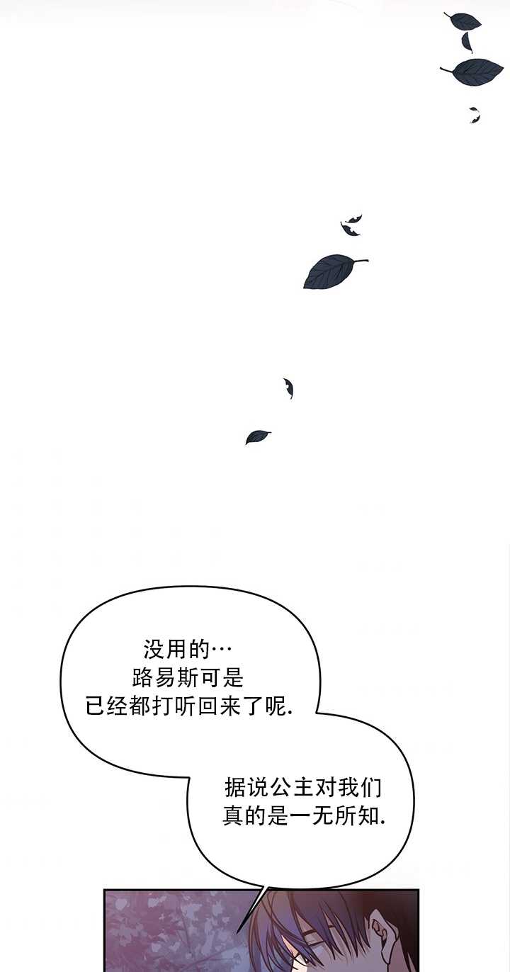 執迷於我 - 第05話(1/2) - 2