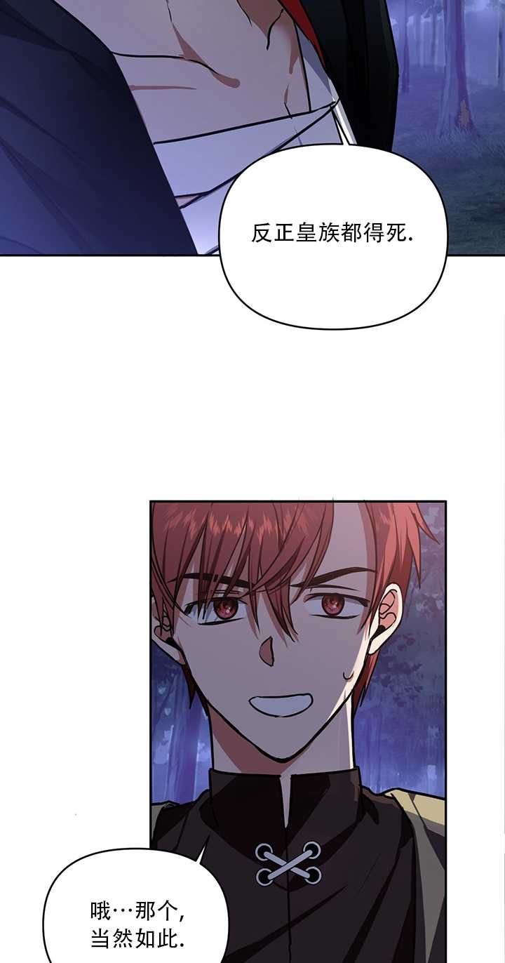執迷於我 - 第05話(1/2) - 4