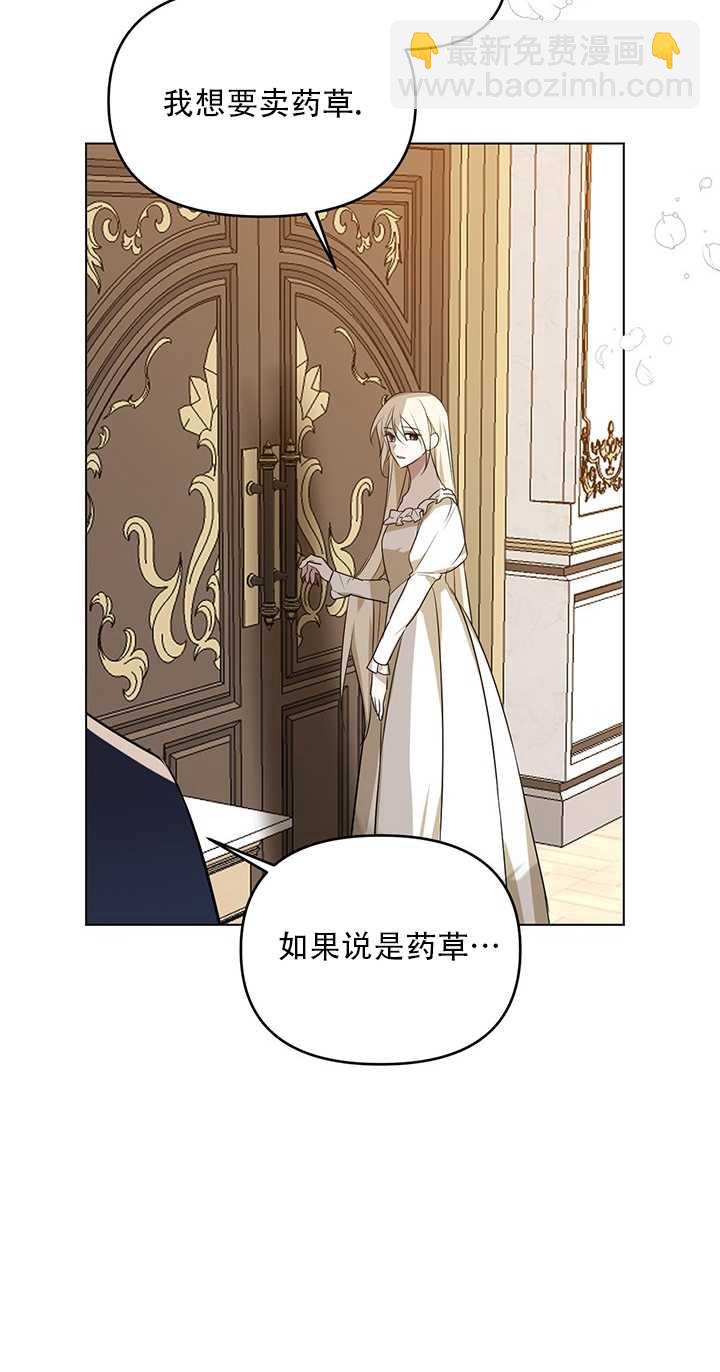 執迷於我 - 第05話(1/2) - 4
