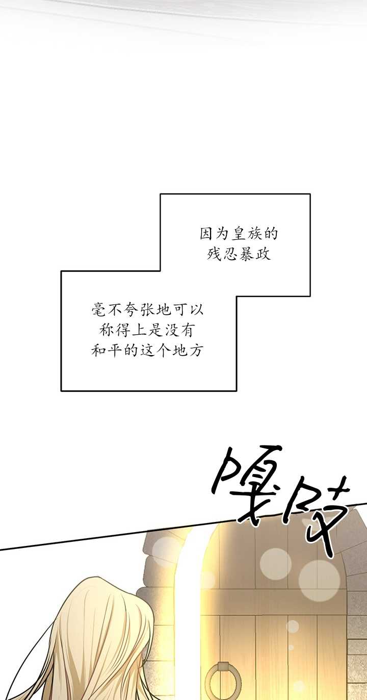 執迷於我 - 第05話(1/2) - 7