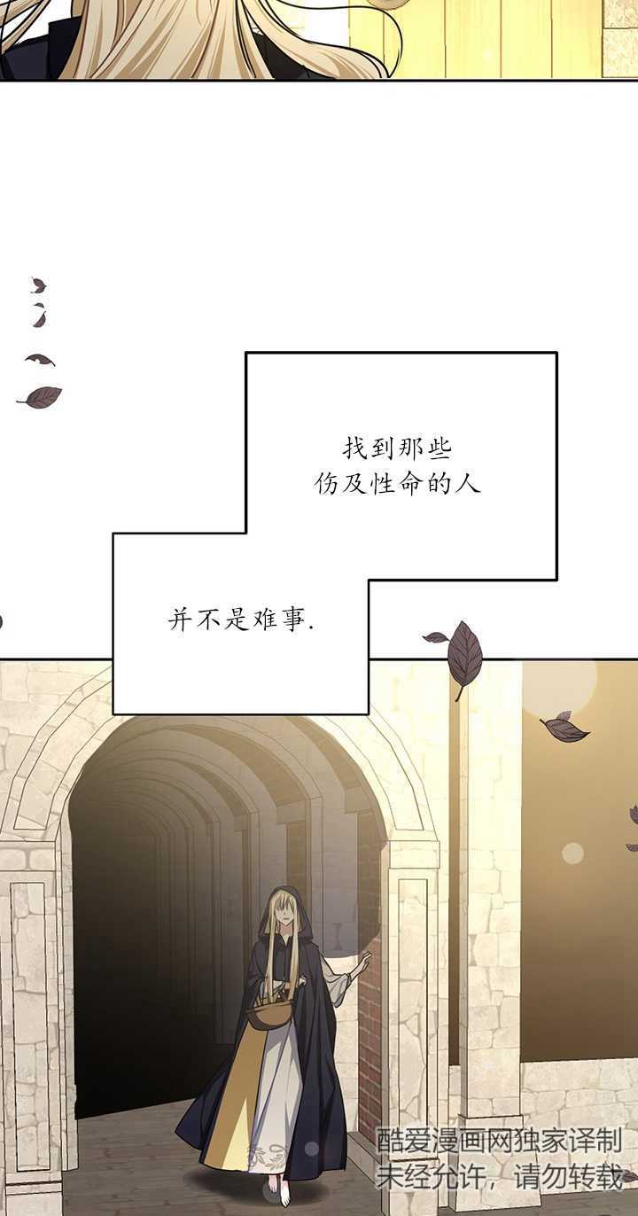 執迷於我 - 第05話(1/2) - 8